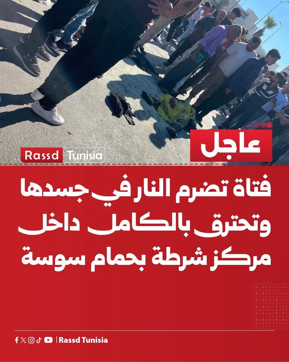Rassd Tunisia tweet media