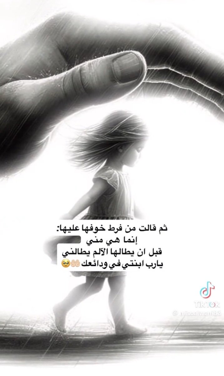 fym12's tweet photo. #يا_رحيم https://t.co/fRx485nwPk