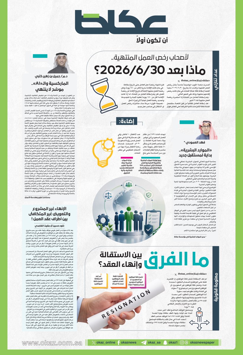 OKAZ_online's tweet photo. الماركسية والـ«AI».. موشح لا ينتهي
@DrEngJimmy 
للاطلاع على التفاصيل:
https://t.co/O9CCpm0bb5 https://t.co/glV7Zc7831
