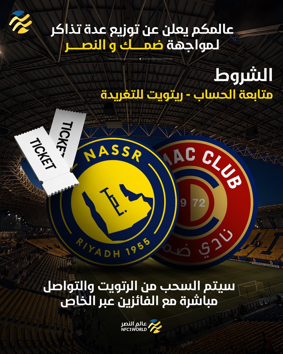 عالم النصر tweet media