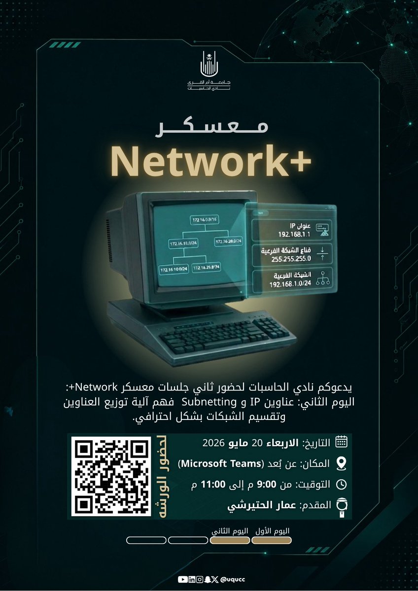 نادي الحاسبات tweet media