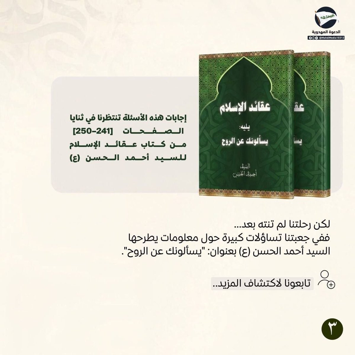 Ξمـعـصـوم࿐ tweet media