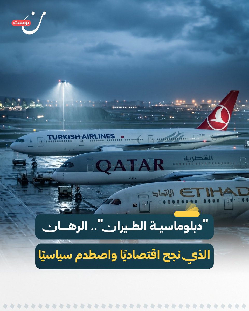 نون بوست tweet media