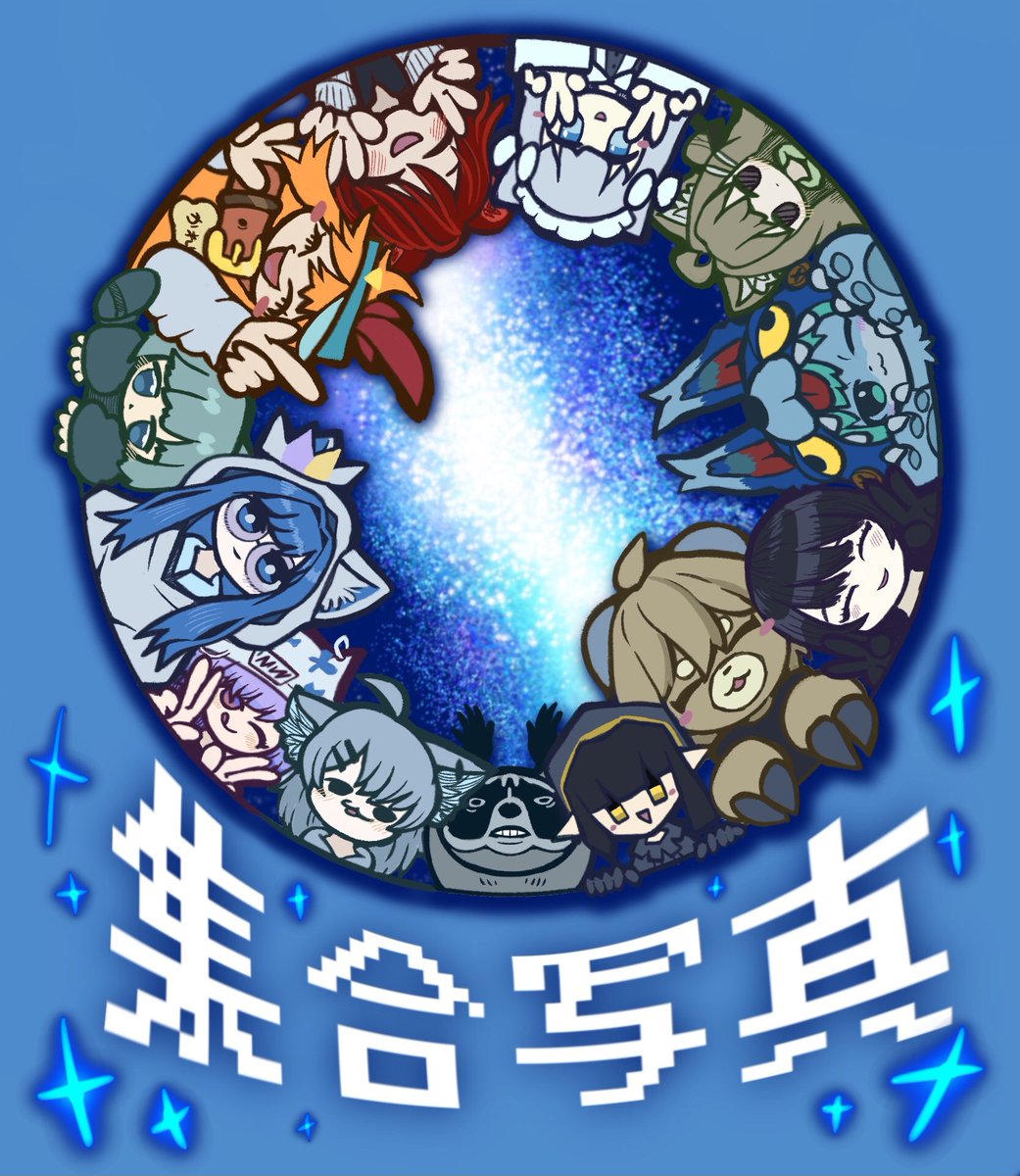 ponteakettle's tweet photo. 思い出に深く刺さったので描き殴った集合写真ファンアート https://t.co/TuNZB5S0RZ