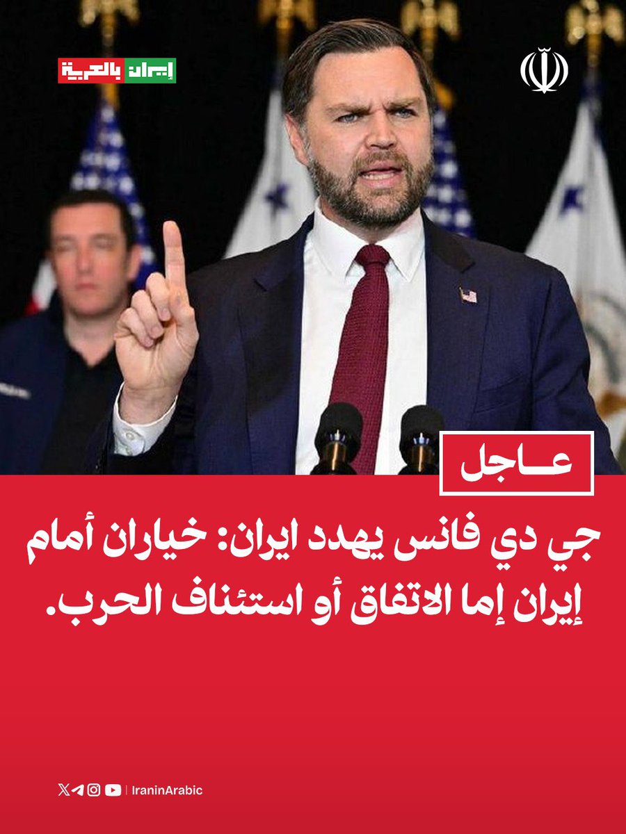 إيران بالعربية | عاجل tweet media
