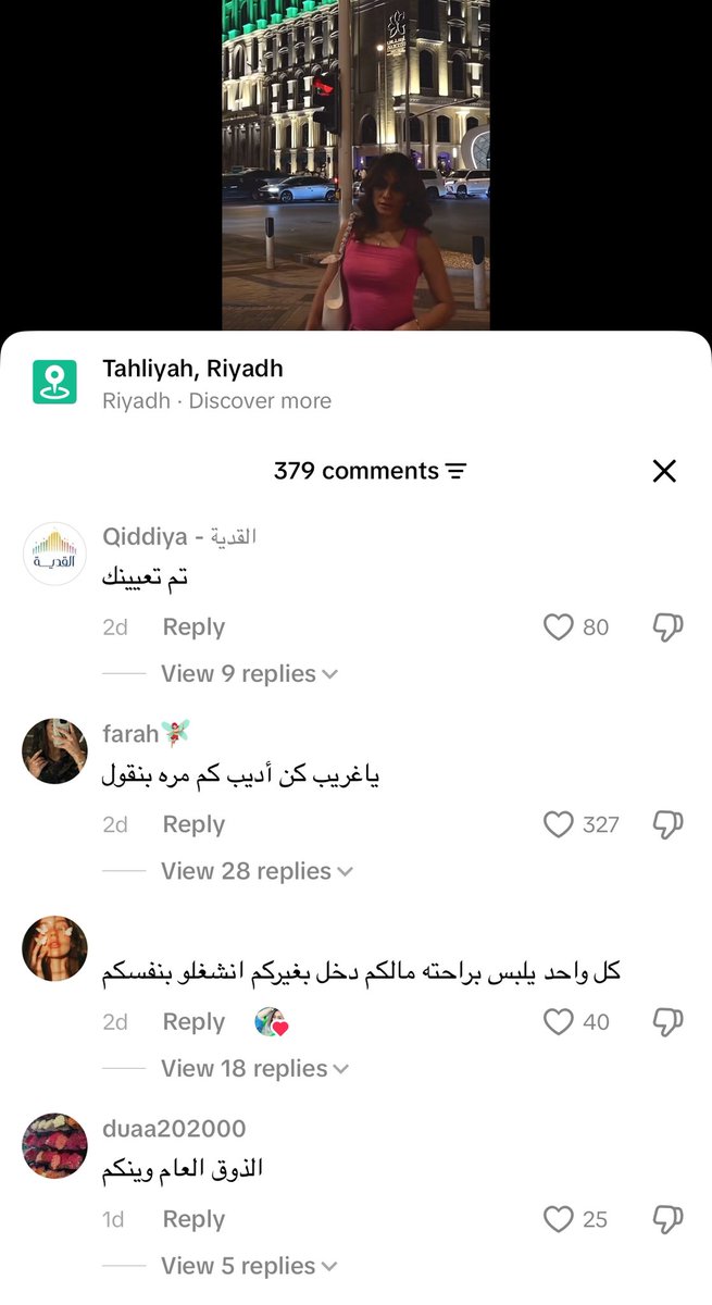 مٌو فَاضَُية‘…🪭 tweet media