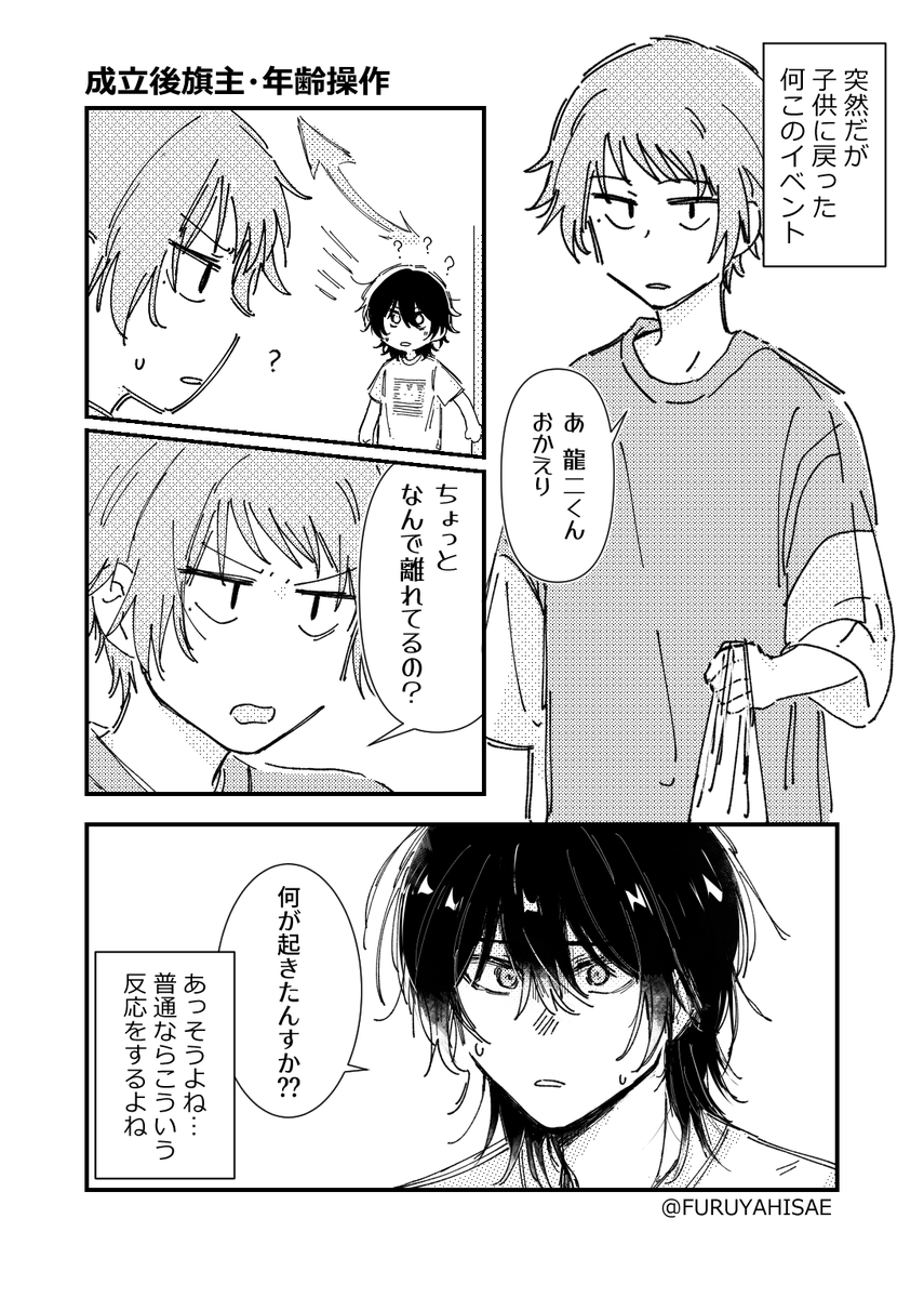 古屋久枝 tweet media