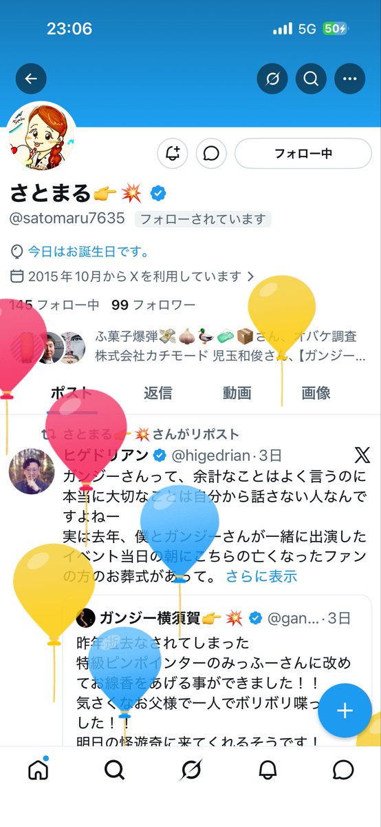 ぺち男(旧まっちゃくりーむふらぺちーの)🧄💸🦆🍒🐙🀄️🚚 tweet media