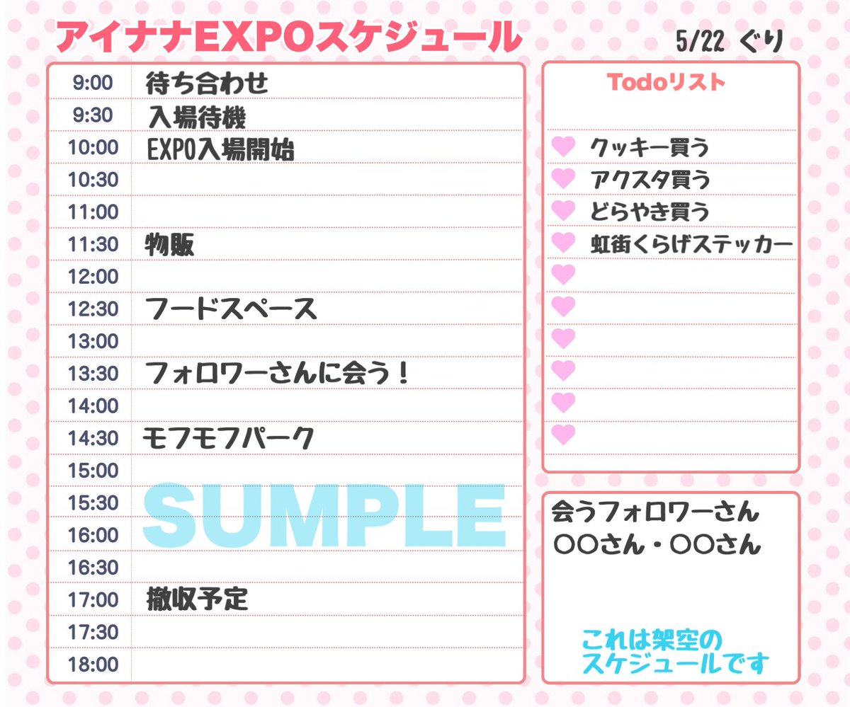 ぐり🦐🌈アイナナEXPO 3日間 tweet media