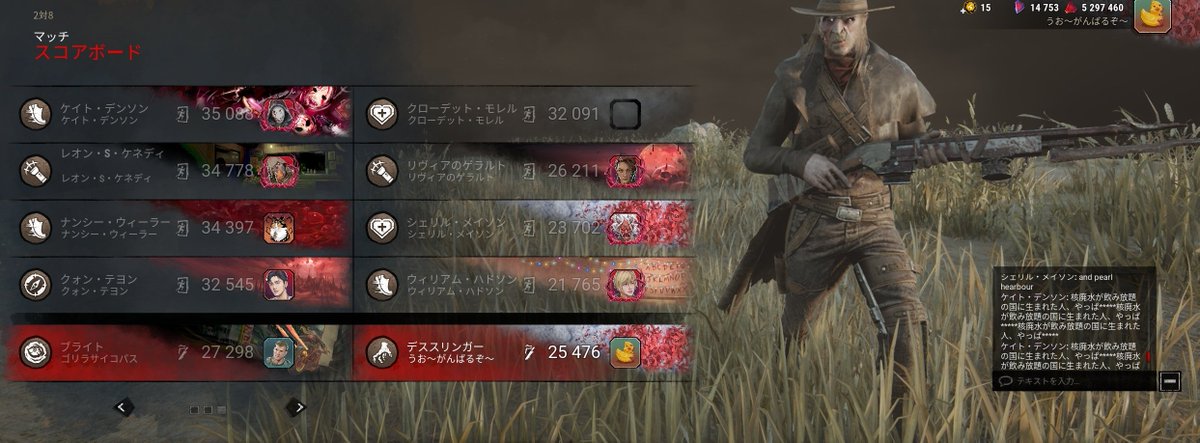 Voyce_'s tweet photo. チャイナほんますごい
大人が８人集まって全員匿名で「日本」に対して攻撃してくるのすごすぎる
なんでこんなカスカスにやられたのかというと、俺がデススリの銃撃つの初めてだったからです https://t.co/mi5zhV0cG4