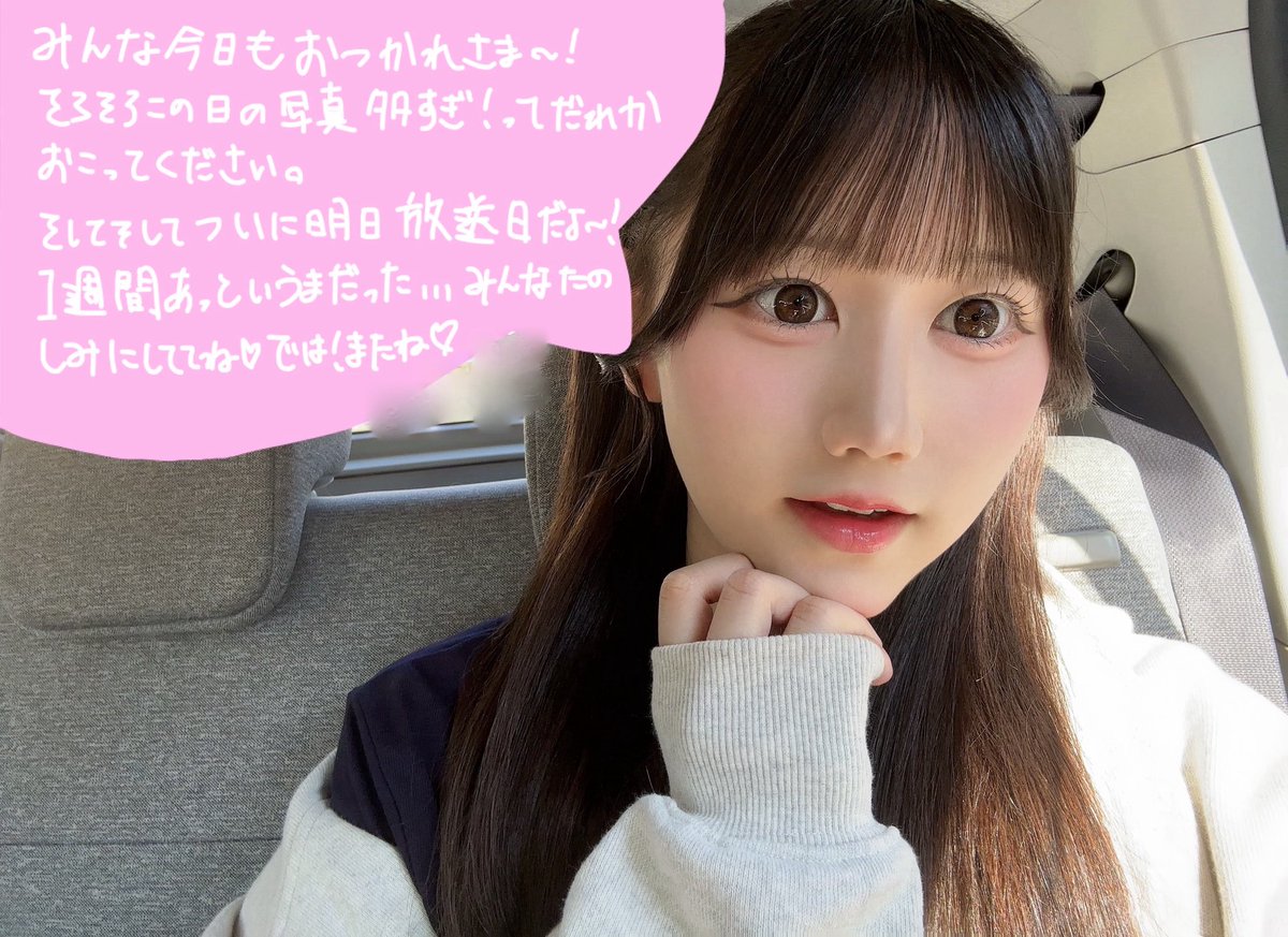 ミライ【iLiFE!候補生】 tweet media