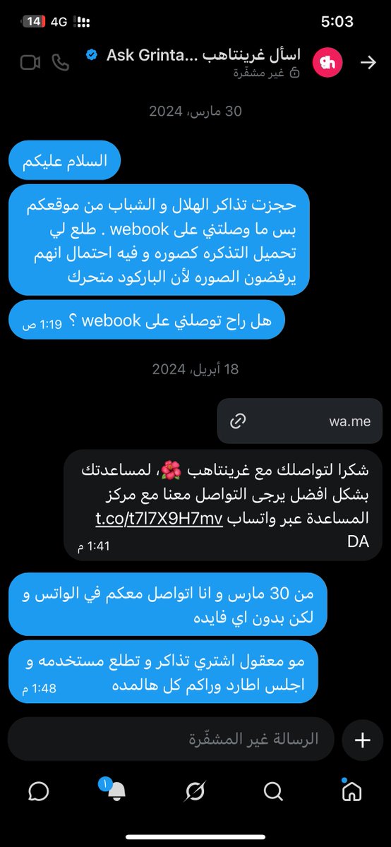 Mansour_O's tweet photo. @TeamGrintaHub متواصل معكم في الرسائل الخاصه و الواتس اب من وقتها ولا فيه اي فايده 

تفضل https://t.co/YpoP5LBtfo
