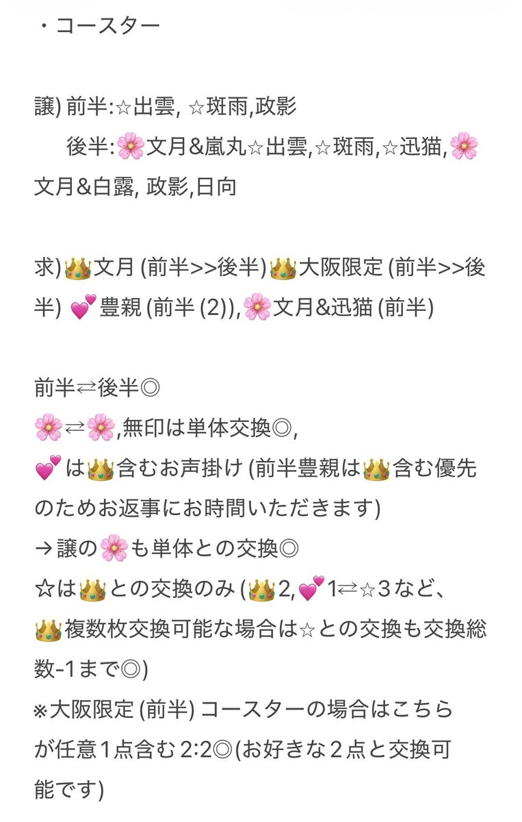 まり@お取引垢 tweet media