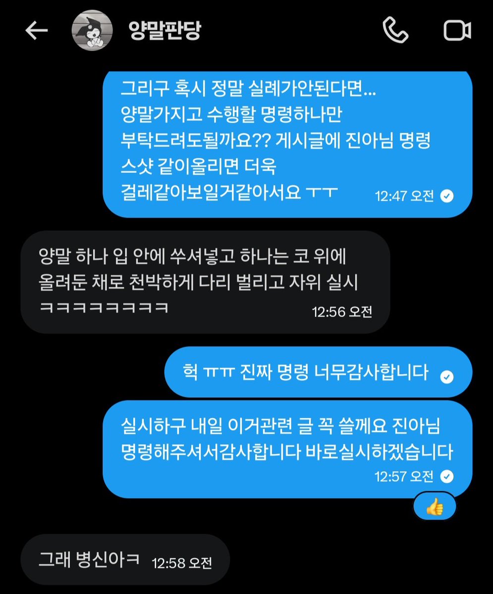 BallFet5907's tweet photo. 진아주인님은 양말 팔아주신 이후에도 ��준히 ㅈㅇ지도해주시고 양말이 있는한 언제든 발걸레짓하게 해주시는 너무 감사한분이세요 단순 페티쉬가있어도 만족할양말이지만 그 이상으로 우월하신 진아님께 복종하는게 이제 제 낙이되었어요 https://t.co/cZIn9lMPMR