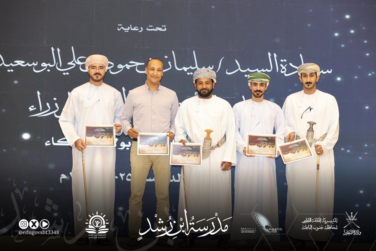 EduGovSbt3348's tweet photo. تفخر المدرسة بتكريم نخبة من معلميها تقديرًا لجهودهم المتميزة وعطائهم التربوي ، حيث شمل التكريم كلًّا من: الأستاذ رائد الهنائي، والأستاذ يوسف الرشيدي، والأستاذ عباس العجمي، والأستاذ مازن الصبحي، والأستاذ طارق بدوي، وذلك عرفانًا بدورهم البارز في الارتقاء بالعملية التعليمية . https://t.co/dHxn1CWkOa