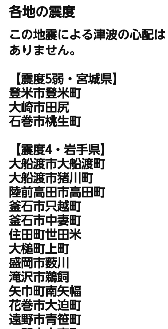 NaturalRightsV's tweet photo. おや？関西でも揺れたか？
少し揺れた気がする…
#地震 https://t.co/qGL6uP9PBI