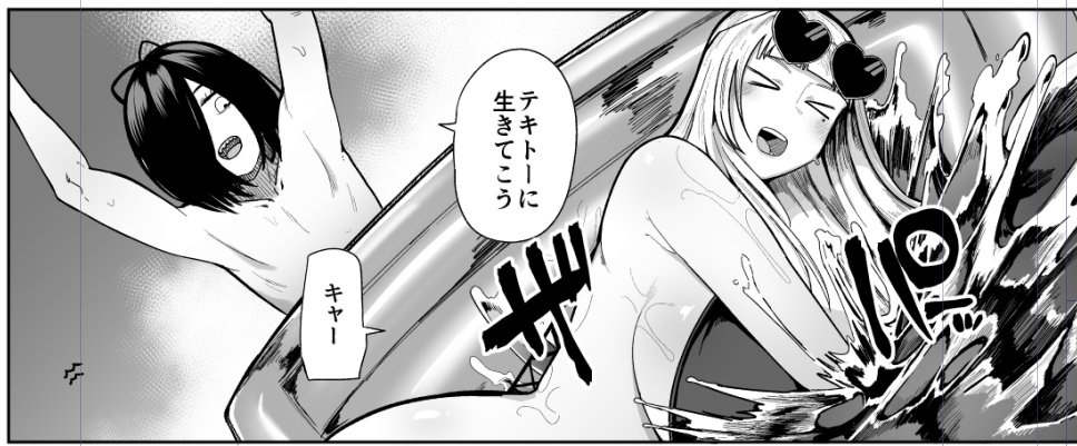 なんだこの漫画!って感じだが、結構好きなコマです 
