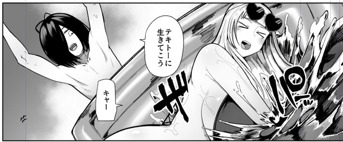 なんだこの漫画!って感じだが、結構好きなコマです 