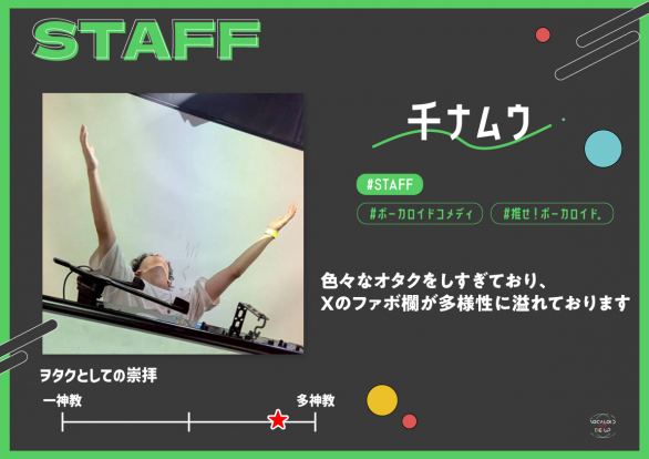 ボーカロイドタイアップ NEXT⇒5/24 tweet media