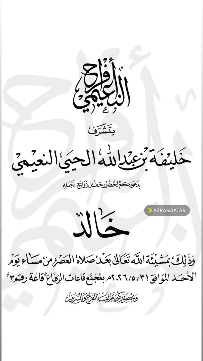 اعراس قطر tweet media