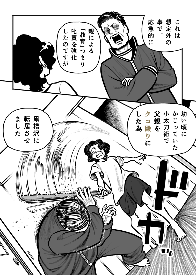 影待蛍太 tweet media