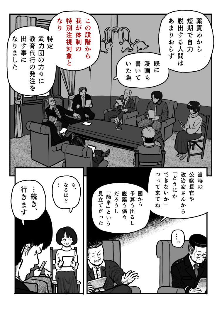 影待蛍太 tweet media