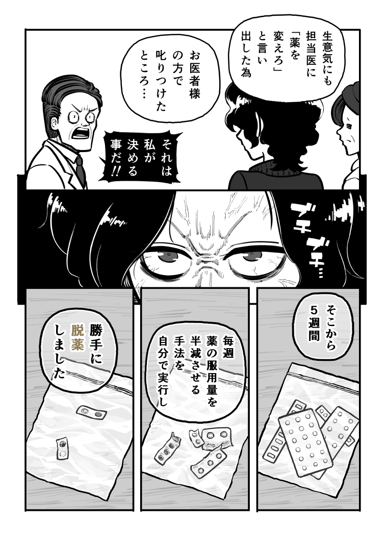 影待蛍太 tweet media