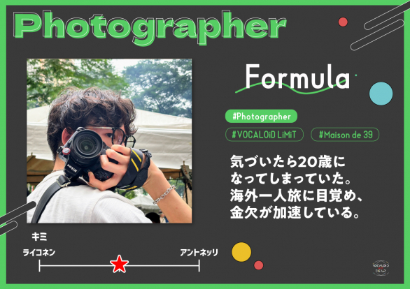 ボーカロイドタイアップ NEXT⇒5/24 tweet media