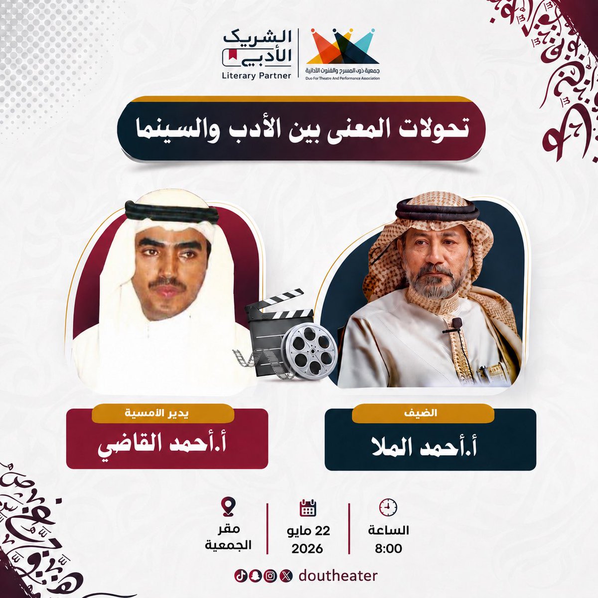 جمعية ضو للمسرح والفنون الأدائية tweet media