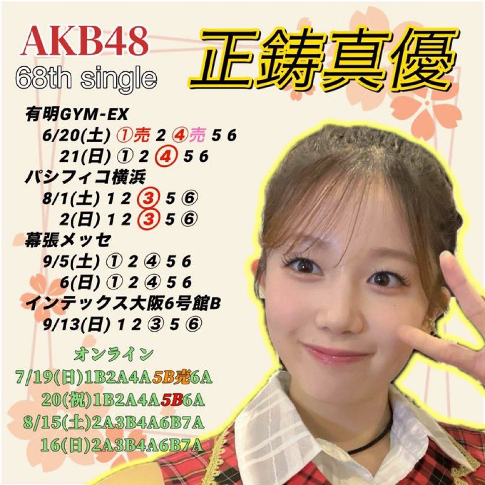 正鋳真優 (@mayuu_masai0301) / Posts / X
