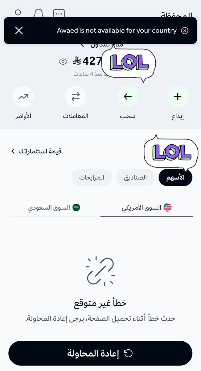 CryptoKLCC's tweet photo. @Awaedco يسعد لي صباحكم ، متى راح تحلو مشكلة الوصول إلى المنصة من خارج السعودية ، لا تكونو عائق للمستخدم في الاستثمار https://t.co/OjFXUwwlpV