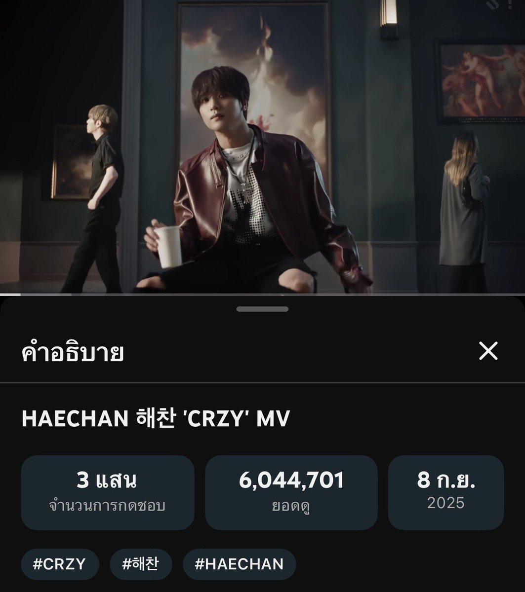 boyodreamm's tweet photo. ทุกคนค้าบ CRZY ของ #HAECHAN ก็ยังจะไป 6,666,666 วิว เพื่อเป็นของขวัญวันเกิดให้แฮชานอยู่นะคะ🎂 มาค่ะ ๆ คนละวิวสองวิว ���ลับฟังกับเพลงอื่น ๆ ของเมมเบอร์และน้องดรีมไปด้วยกันนะคะ💕🐻
https://t.co/RPh9QIZkxl
#ทานตะวันสตรีม
#StreamforLHC https://t.co/Yy1lJbczen