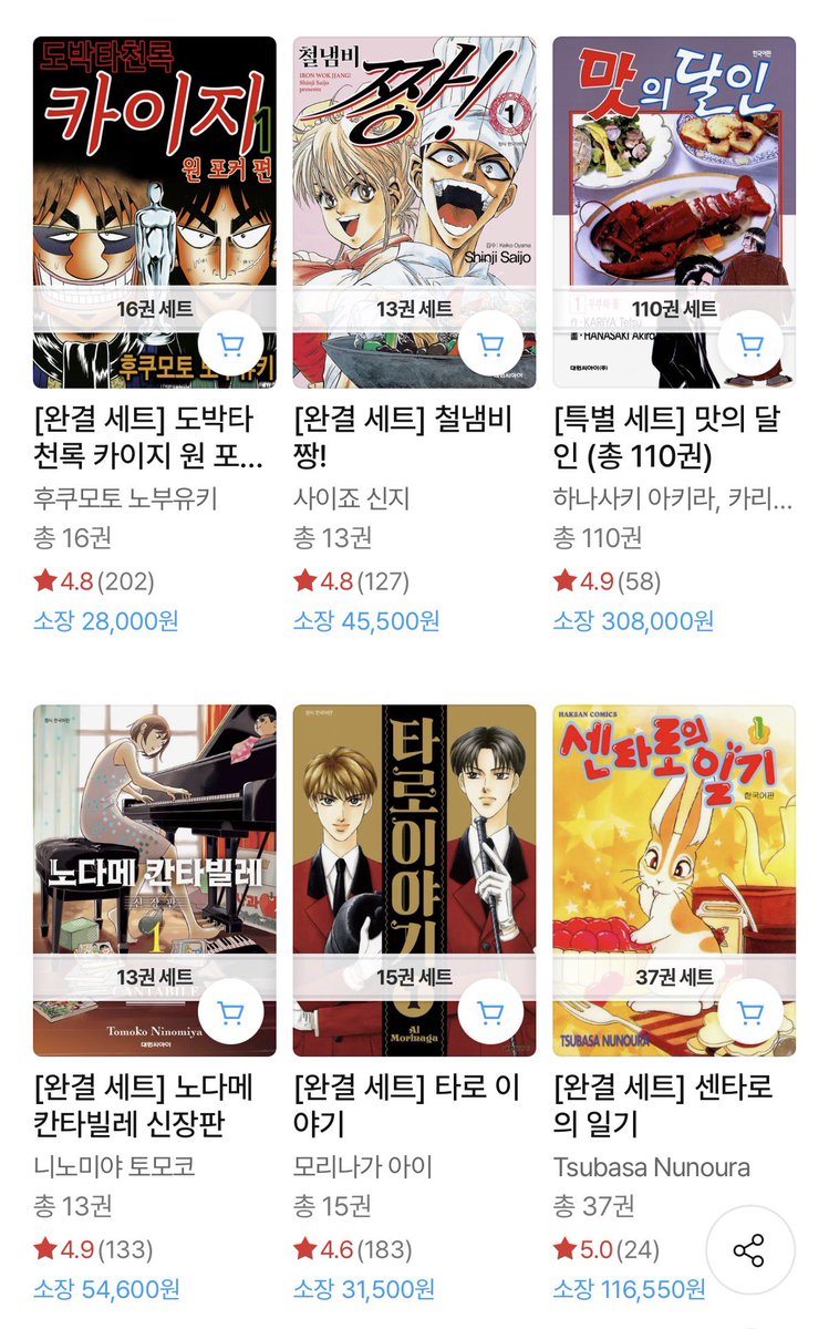 천국이그는절대죽지않는다 tweet media