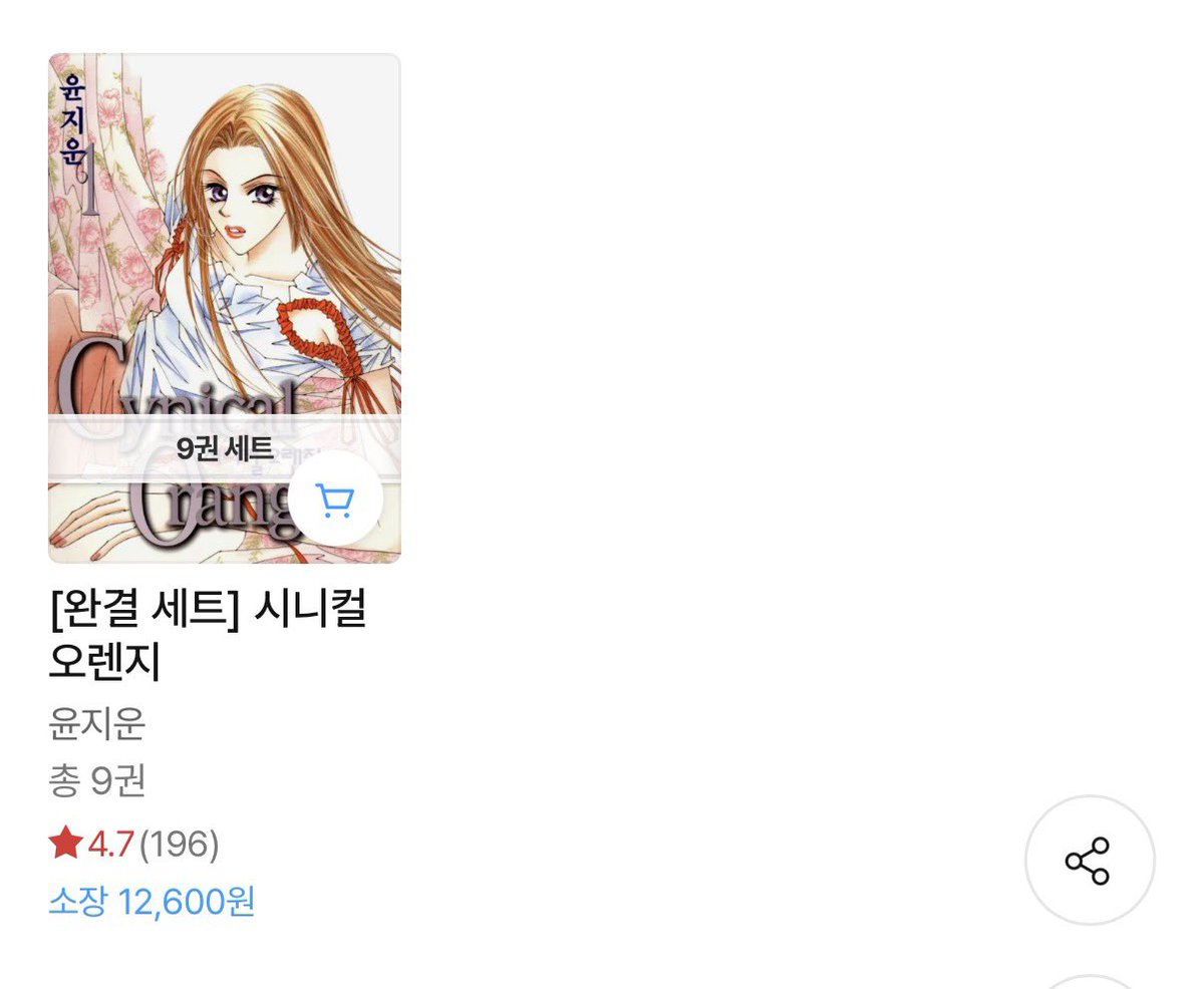 천국이그는절대죽지않는다 tweet media