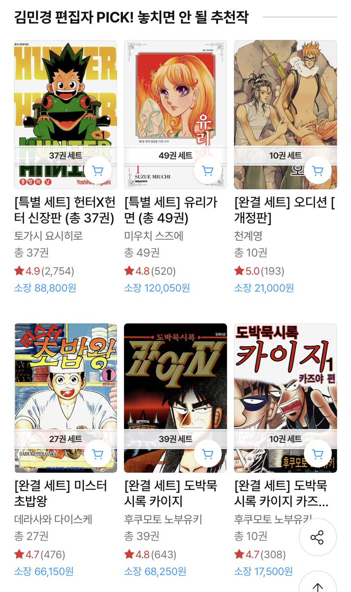 천국이그는절대죽지않는다 tweet media