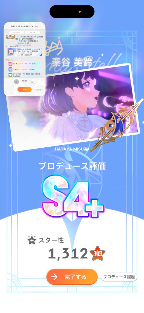 カレン 学マス 5月16日がむしゃらことねを当たったよ! tweet media
