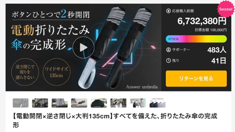 CF_NEWS_JP's tweet photo. 今注目のプロジェクト紹介！ 人気を集めるクラファンの特徴をギュッと凝縮。#クラウドファンディング #クラファン https://t.co/AZowjbSREf https://t.co/nh7wHl3DBS