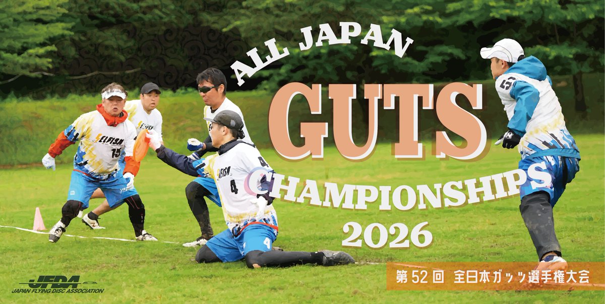 JapanFlyingdisc's tweet photo. 【2026 全日本ガッツ】
本大会の「試合形式」および「タイムスケジュール・組み合わせ」を公開しました。

https://t.co/DCSwFSat1W https://t.co/IJJy39NL9F