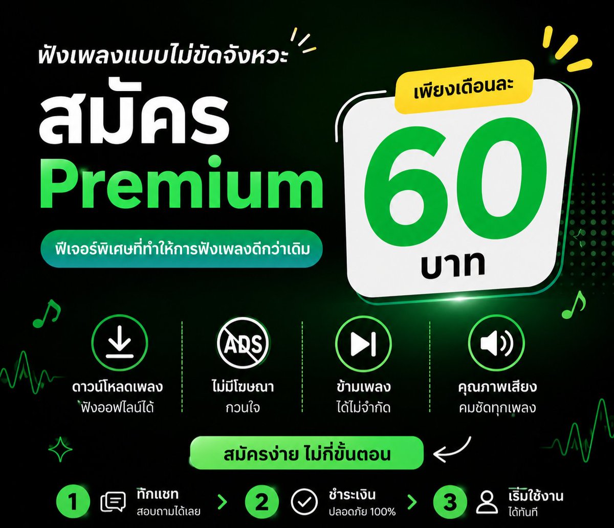 HHORANG_i's tweet photo. ว่าง 2 สิทธิ์ ค๊าา 🔥
💕 เปิดหาร Spotify Premium

✅️ 60 บาท / เดือน
🛒  สมัคร https://t.co/xxPwArm9pD

มาเป็นครอบครัวเดียวกัน 🫶
อยู่กันยาวๆ ได้เลยค่ะ 😊
#หารspotify #หารspotifypremium
#หารspotifypremiumราคาถูก 
#สปอติฟายราคาถูก #สปอติฟายพรีเมี่ยม #สปอติฟายพรีเมี่ยม https://t.co/Yfpnd7ggyb