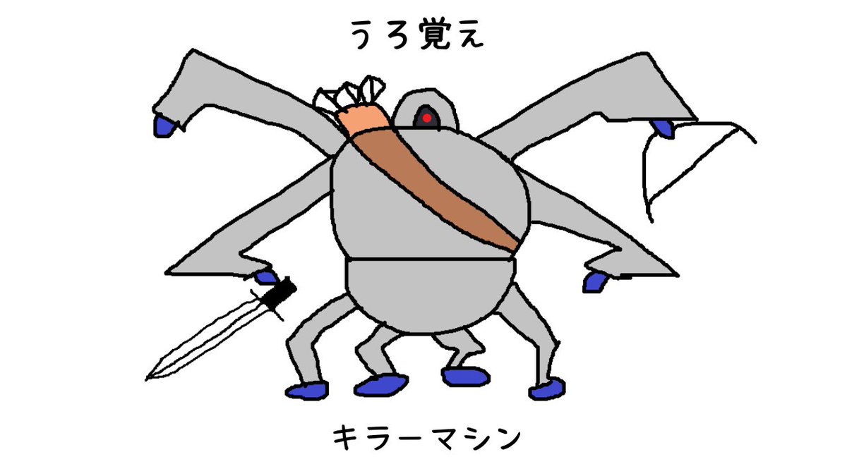 ドラクエで覚えてるキャラクターを、 頭から引っ張り出しました。 ご