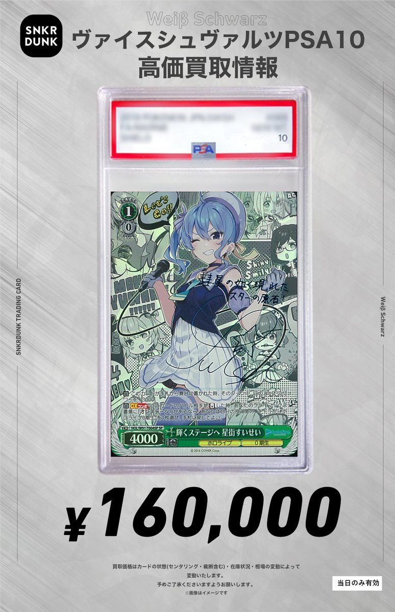 ✨#WS #PSA #ヴァイスシュヴァルツ サイン買取情報✨ 🔥枚数限定