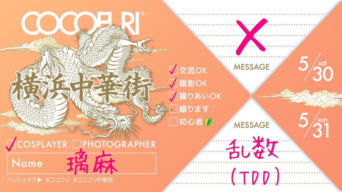 サガネ/璃麻❁158→🍭→101 tweet media