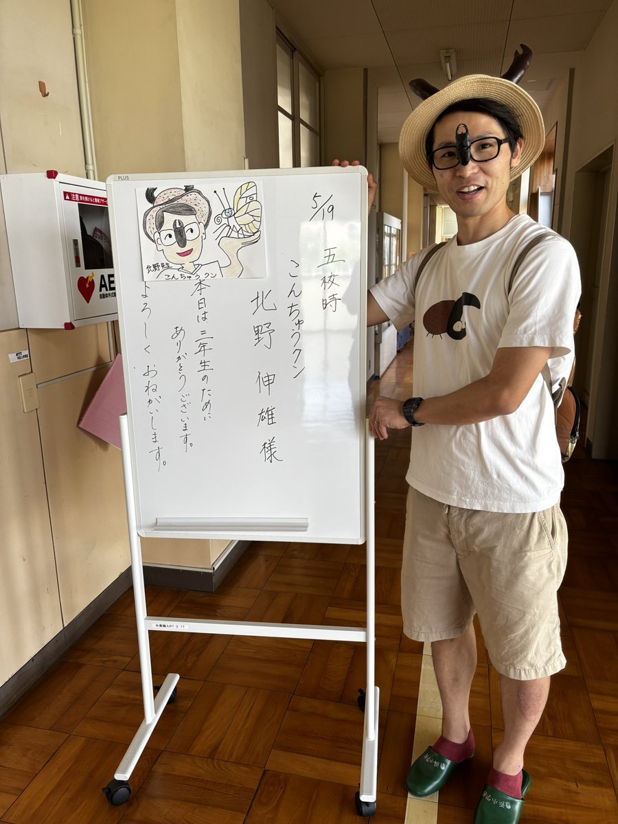 こんちゅうクン(北野 伸雄) tweet media