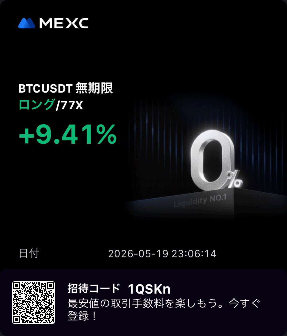 jiro_llll's tweet photo. @MEXC_Japan #MEXC収益 https://t.co/vRKP8oDbjK