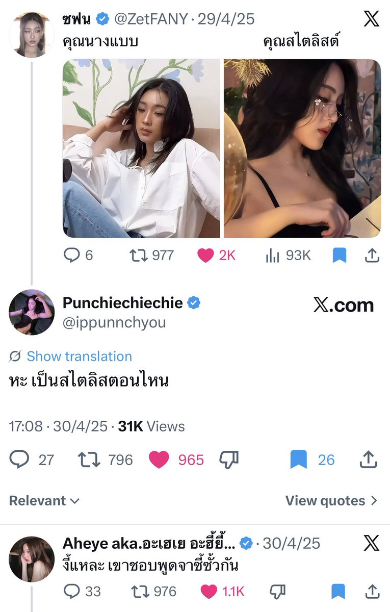 ซฟน tweet media