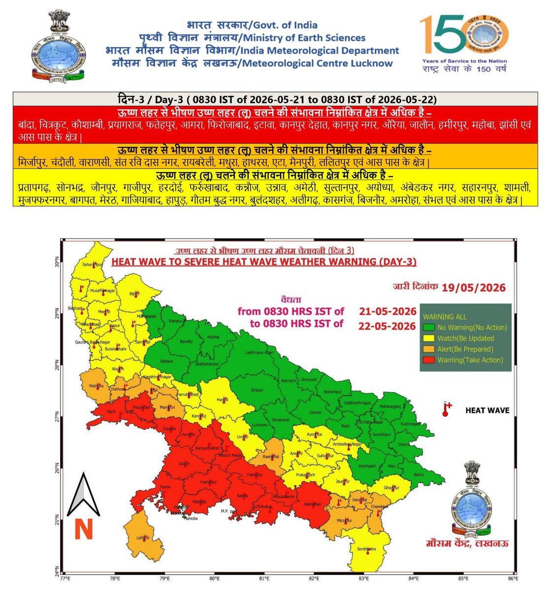 BBKNews's tweet photo. मौसम विभाग ने उत्तर प्रदेश में 19 से 23 मई तक भारी गर्मी की चेतावनी जारी की है इस दौरान बुंदेलखंड पश्चिमी उत्तर प्रदेश पूर्वांचल के कुछ जिलों में लू चलने और उमस के साथ भीषण गर्मी पड़ने की संभावना जताई है साथ ही पूरे प्रदेश में (Warm Nights) रात में भी तापमान कम न होने की स्थिति का Red Alert जारी किया गया, इस दौरान तापमान में सामान्य से तीन से 6 डिग्री तक की बढ़त रहेगी, बाराबंकी में गर्मी उमस और बिजली कटौती तीनों जनता पर भारी पड़ रहे हैं