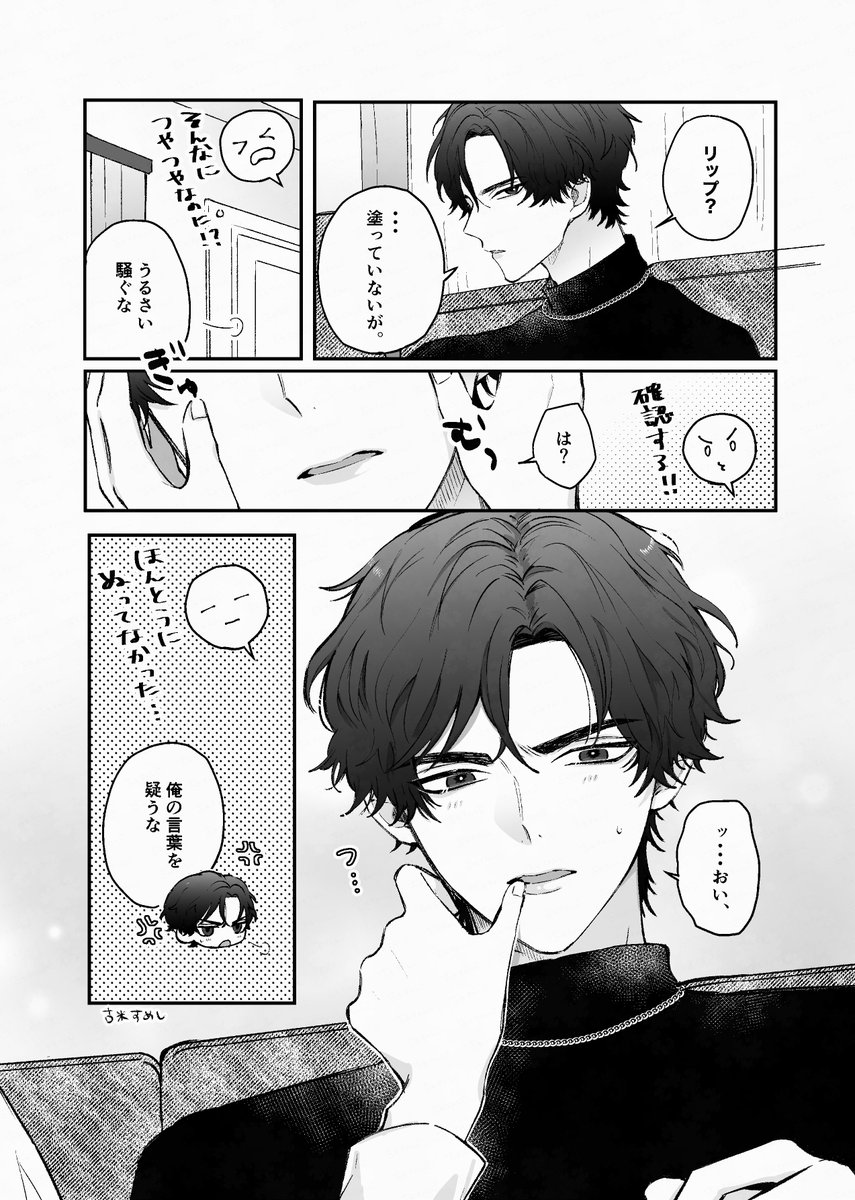 古米 tweet media
