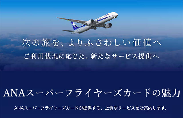 Aviation_Wire's tweet photo. SFC改定「300万円の壁」だけでない反発理由　特集・ANA新制度 顧客との温度差 https://t.co/fLUsDEdLL7 https://t.co/4VQZ8emQVA