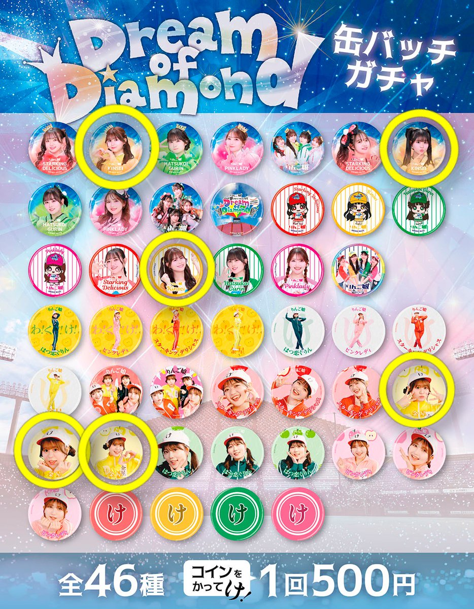 🌟ゆる募🌟 マルのついている金星🌟 買取希望です 譲っていただける方