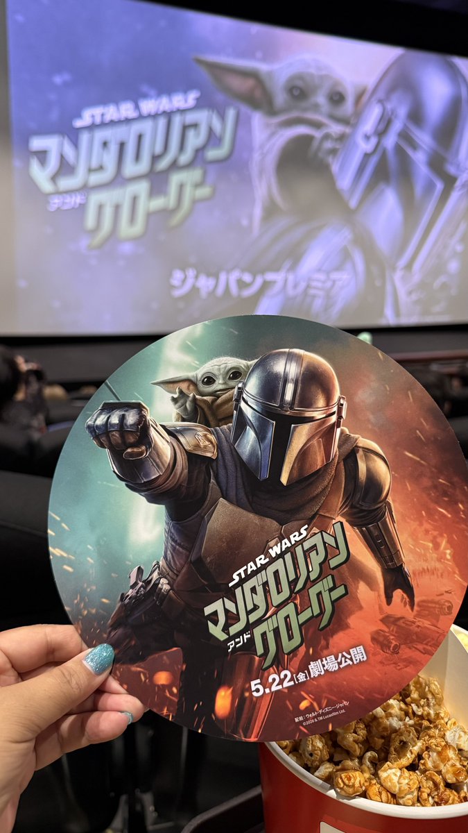 スター・ウォーズ／マンダロリアン・アンド・グローグー」 六本木での